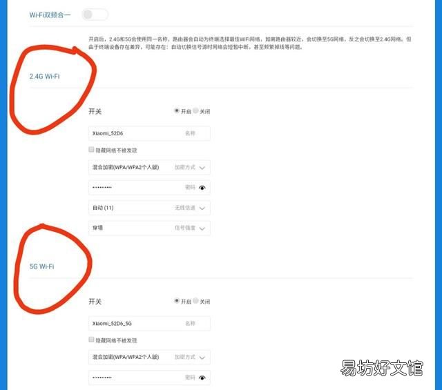 用手机如何设置路由器密码和wifi密码