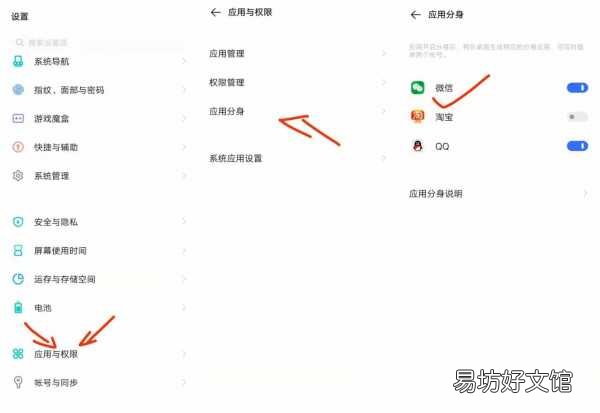 微信分身的4种免费使用方法 下载第二个微信怎么下载