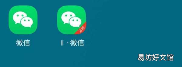 微信分身的4种免费使用方法 下载第二个微信怎么下载