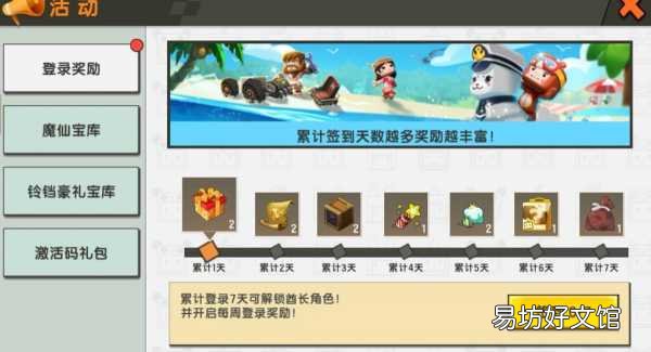 教你不花钱领皮肤的3个技巧 迷你世界免费皮肤领取