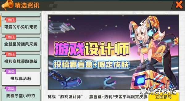 教你不花钱领皮肤的3个技巧 迷你世界免费皮肤领取
