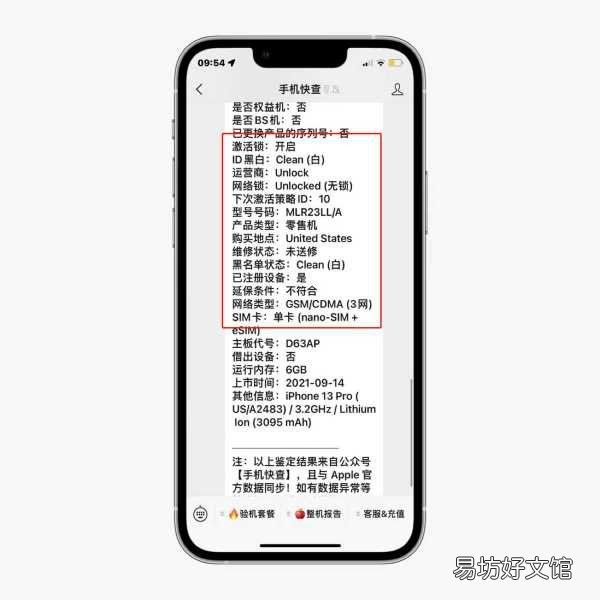 苹果手机扩容的好处和坏处 iphone扩容有什么影响