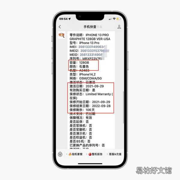 苹果手机扩容的好处和坏处 iphone扩容有什么影响