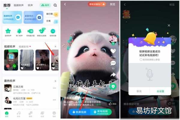 附:动态锁屏壁纸设置教程 苹果怎么设置自定义动态壁纸