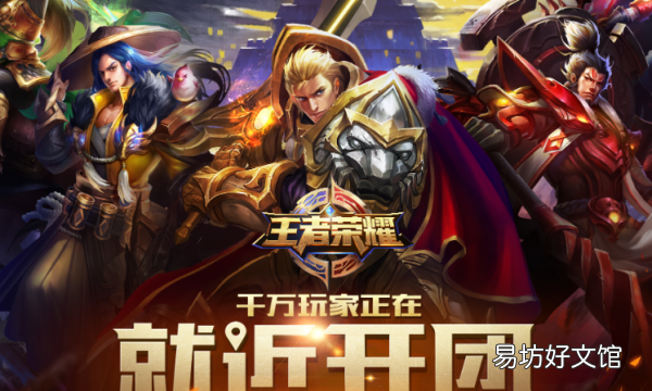 王者荣耀几号更新s9,王者荣耀赛季什么时候结束29