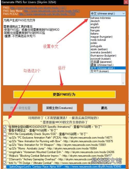 教你实验室使用玩法详解 上古卷轴5爱之实验室怎么用