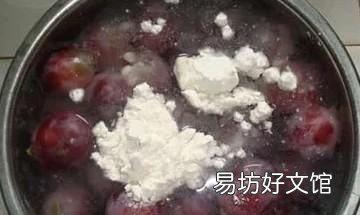 用面粉洗葡萄起什么作用 葡萄怎么清洗?