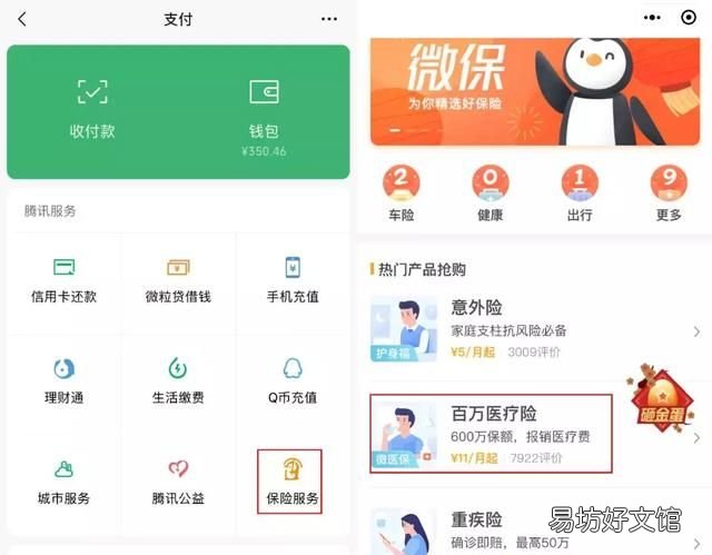 微信里有个小程序教怎么回信息的
