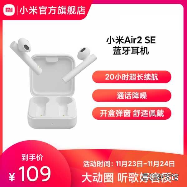 图解4步教你完美配对 小米air2se怎么重新配对