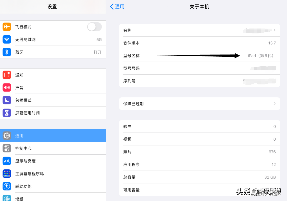 简单三步教你查看 苹果怎么看版本型号是看