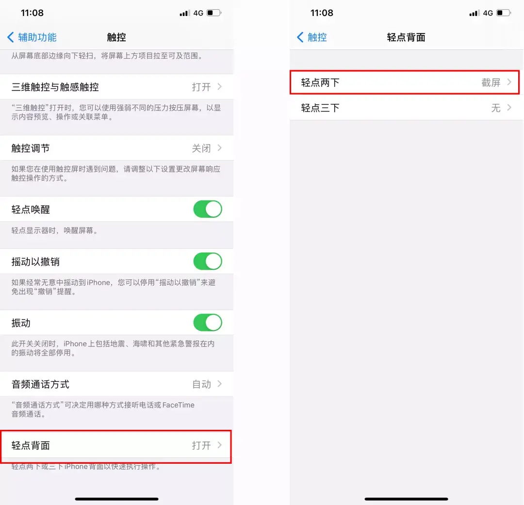 全网最全iPhone截图方法教程 苹果手机怎么长截屏聊天记录