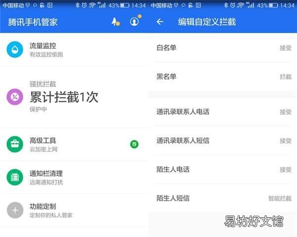 让电话号码变空号的代码