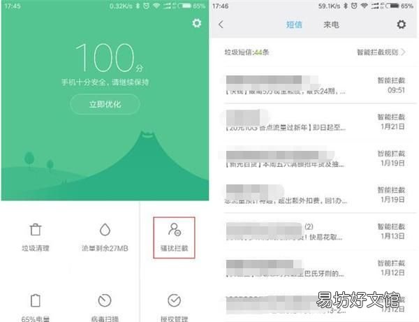 让电话号码变空号的代码