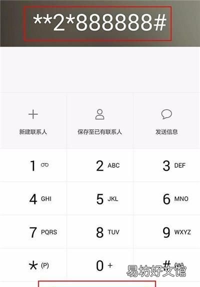 让电话号码变空号的代码