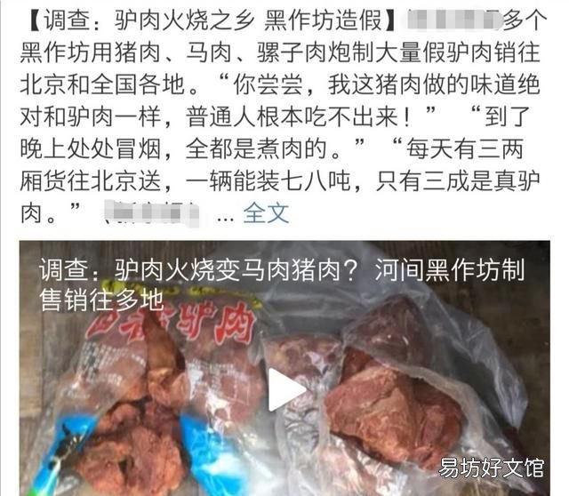 吃驴肉对身体有哪些好处? 驴肉的功效与作用