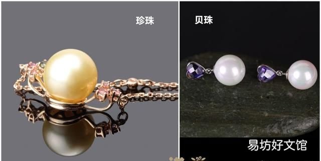 珍珠与贝珠有什么区别