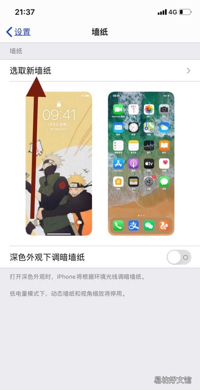 苹果手机如何更换动态壁纸,苹果12动态壁纸怎么设置