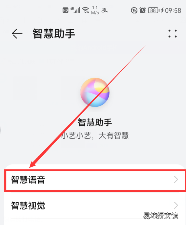 华为手机救命功能 华为手机熄屏的4个小功能