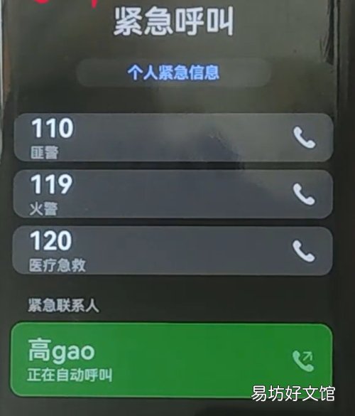 华为手机救命功能 华为手机熄屏的4个小功能