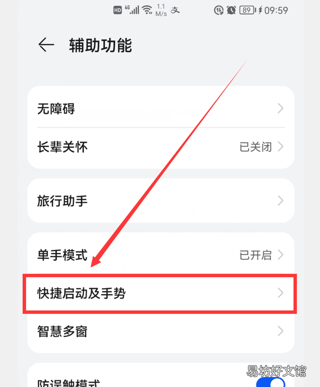 华为手机救命功能 华为手机熄屏的4个小功能