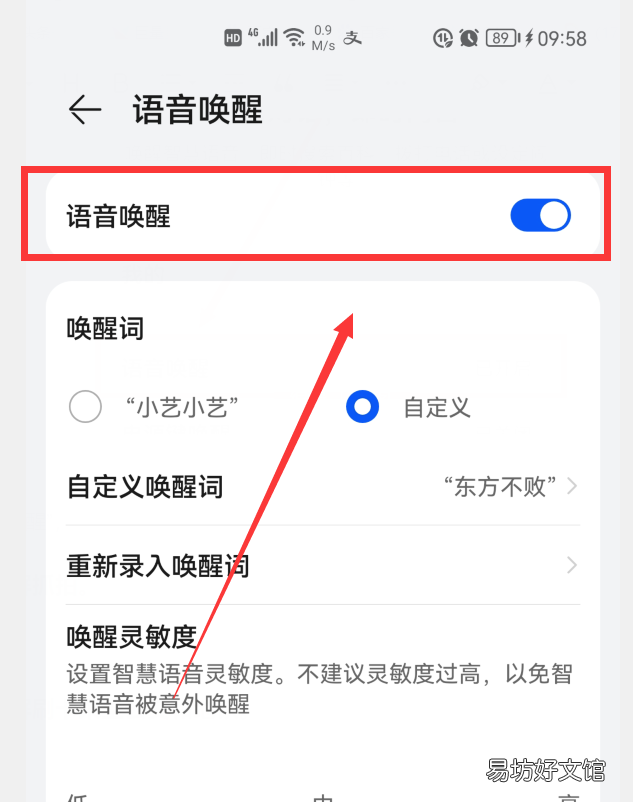 华为手机救命功能 华为手机熄屏的4个小功能