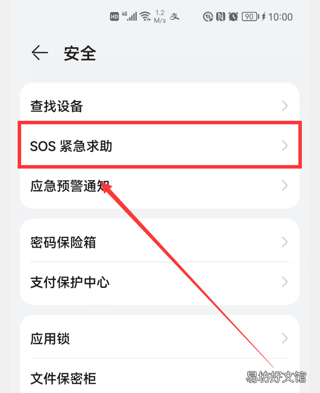 华为手机救命功能 华为手机熄屏的4个小功能