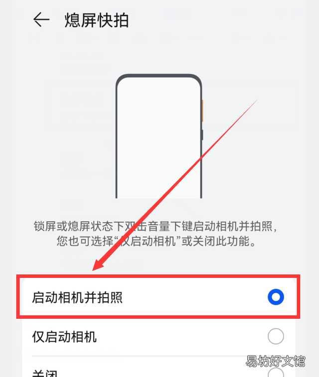 华为手机救命功能 华为手机熄屏的4个小功能