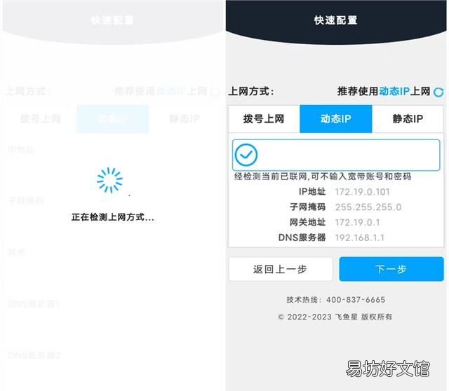 路由器无线上网设置怎么设置