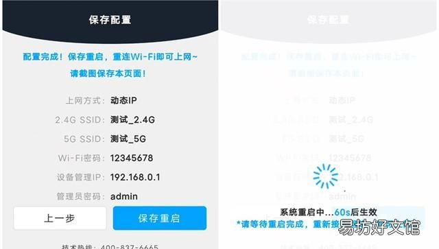 路由器无线上网设置怎么设置