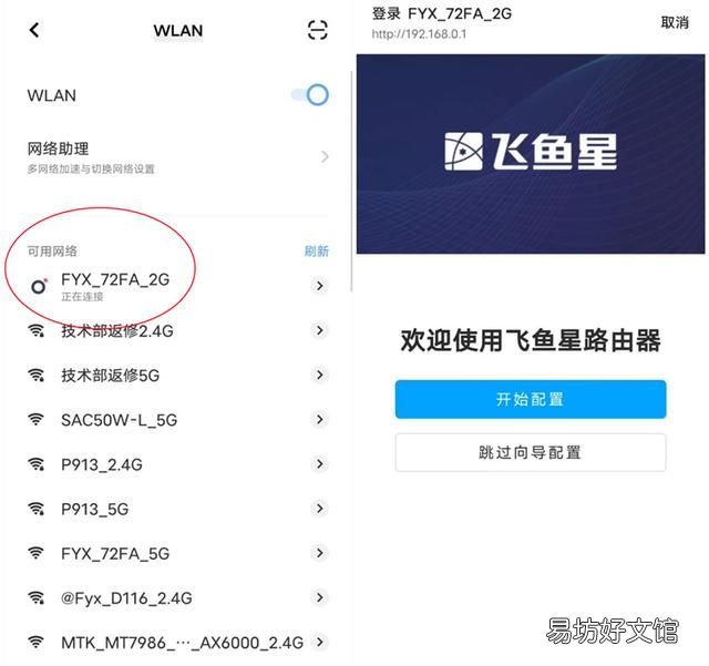 路由器无线上网设置怎么设置