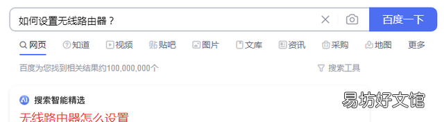 路由器无线上网设置怎么设置