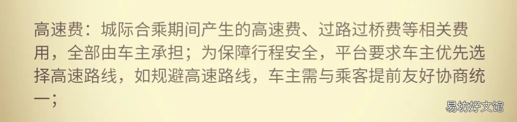 最好用的顺风车app及省钱技巧 哪个顺风车软件好用又便宜呢