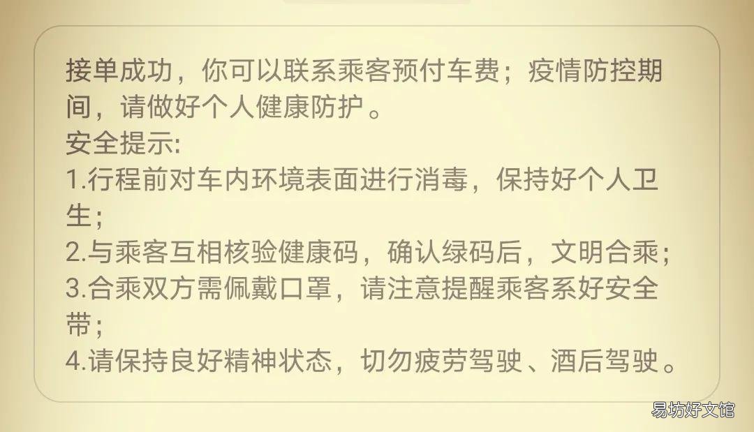 最好用的顺风车app及省钱技巧 哪个顺风车软件好用又便宜呢