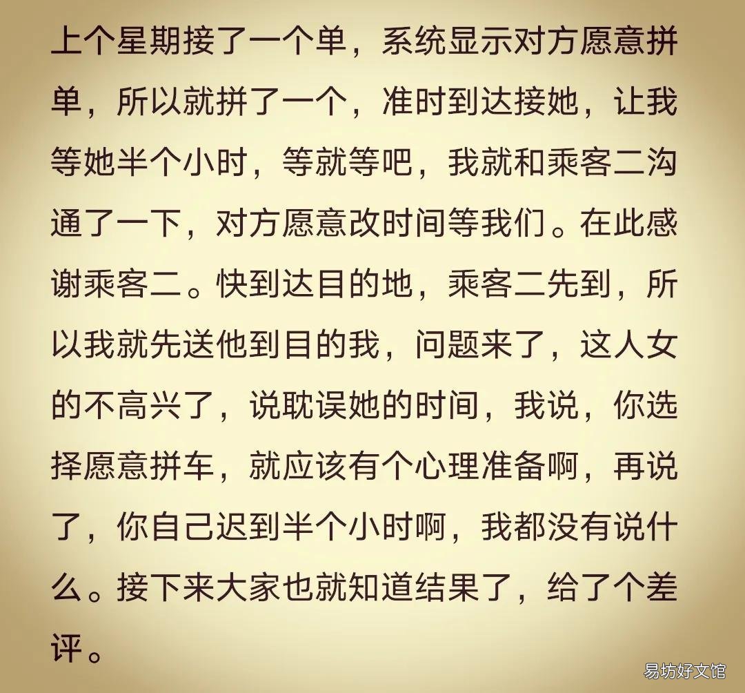 最好用的顺风车app及省钱技巧 哪个顺风车软件好用又便宜呢