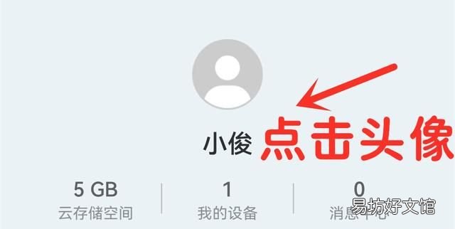 如何正确关闭华为手机的广告 华为手机怎么关闭讨厌的广告