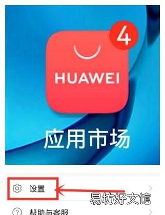 如何正确关闭华为手机的广告 华为手机怎么关闭讨厌的广告