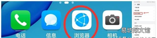 如何正确关闭华为手机的广告 华为手机怎么关闭讨厌的广告