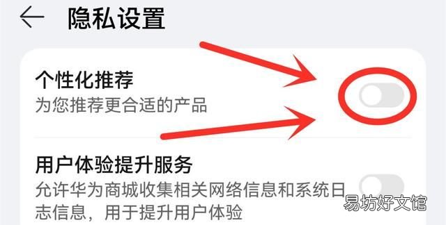 如何正确关闭华为手机的广告 华为手机怎么关闭讨厌的广告