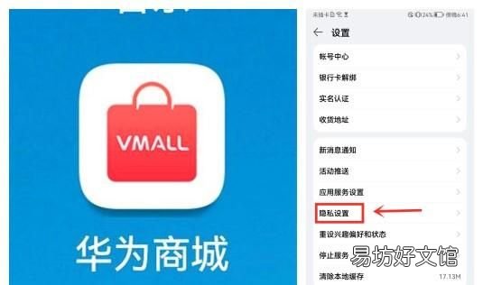 如何正确关闭华为手机的广告 华为手机怎么关闭讨厌的广告