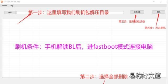 红米miflash刷机需要多长时间
