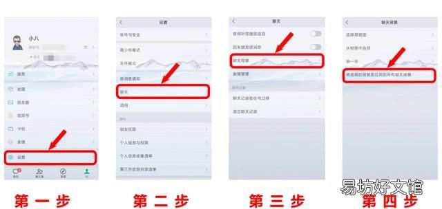 微信主题透明壁纸怎么弄的,荣耀手机如何设置微信透明壁纸