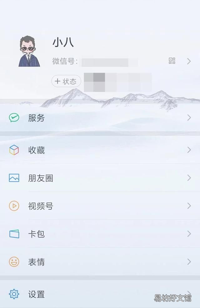 微信主题透明壁纸怎么弄的,荣耀手机如何设置微信透明壁纸