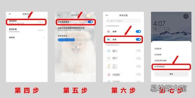 微信主题透明壁纸怎么弄的,荣耀手机如何设置微信透明壁纸