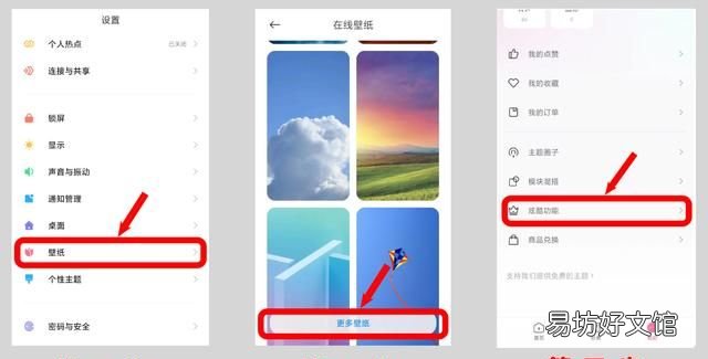 微信主题透明壁纸怎么弄的,荣耀手机如何设置微信透明壁纸