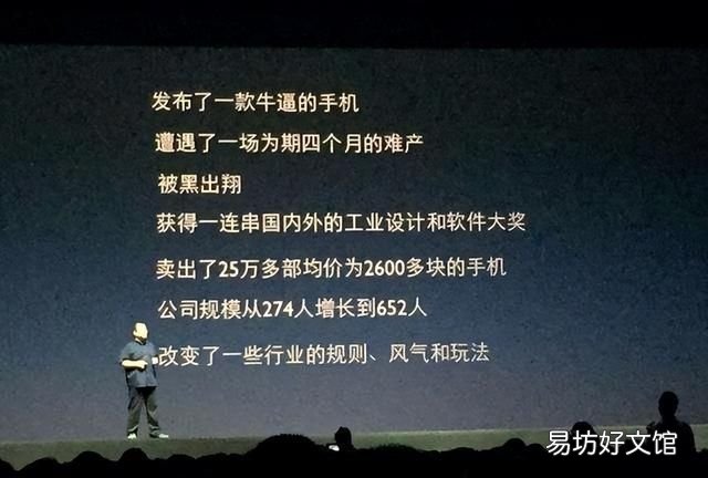 为什么老罗总喜欢锤子手机