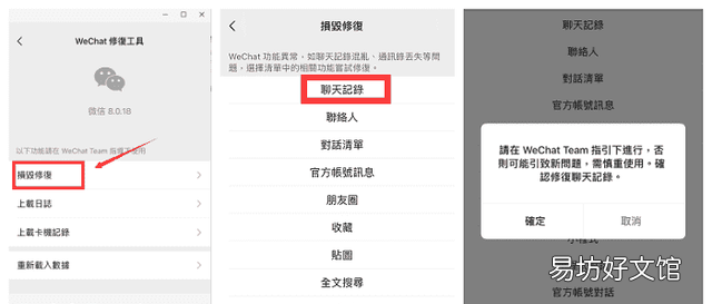 微信删除好友加回来之后能恢复聊天记录吗