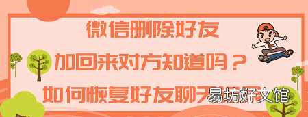 微信删除好友加回来之后能恢复聊天记录吗