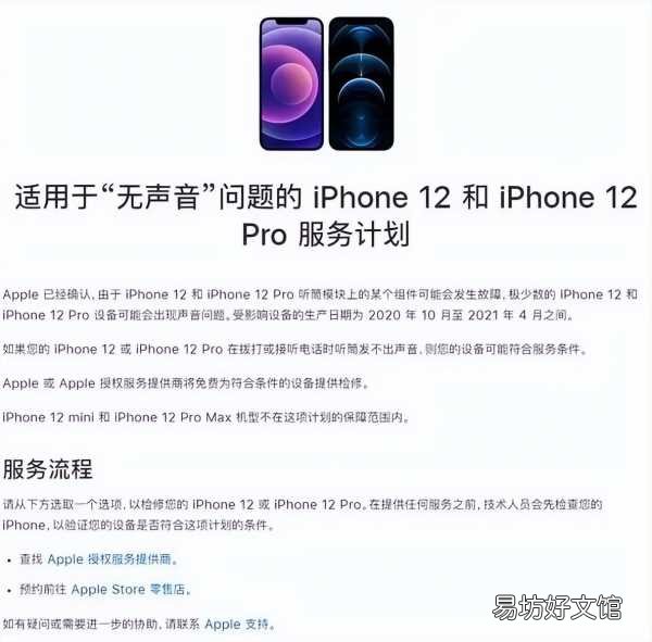 iPhone历代手机通病一览表 苹果手机各个型号的优缺点