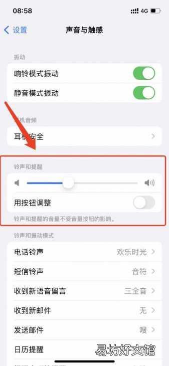 手把手教你7种故障排除方法 苹果手机为什么没有声音