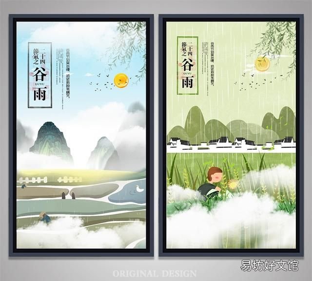 谷雨是什么意思呢,二十四节气谷雨是什么意思